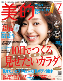 美的　2012年7月号