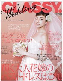 CLASSY Wedding　2012年春夏号